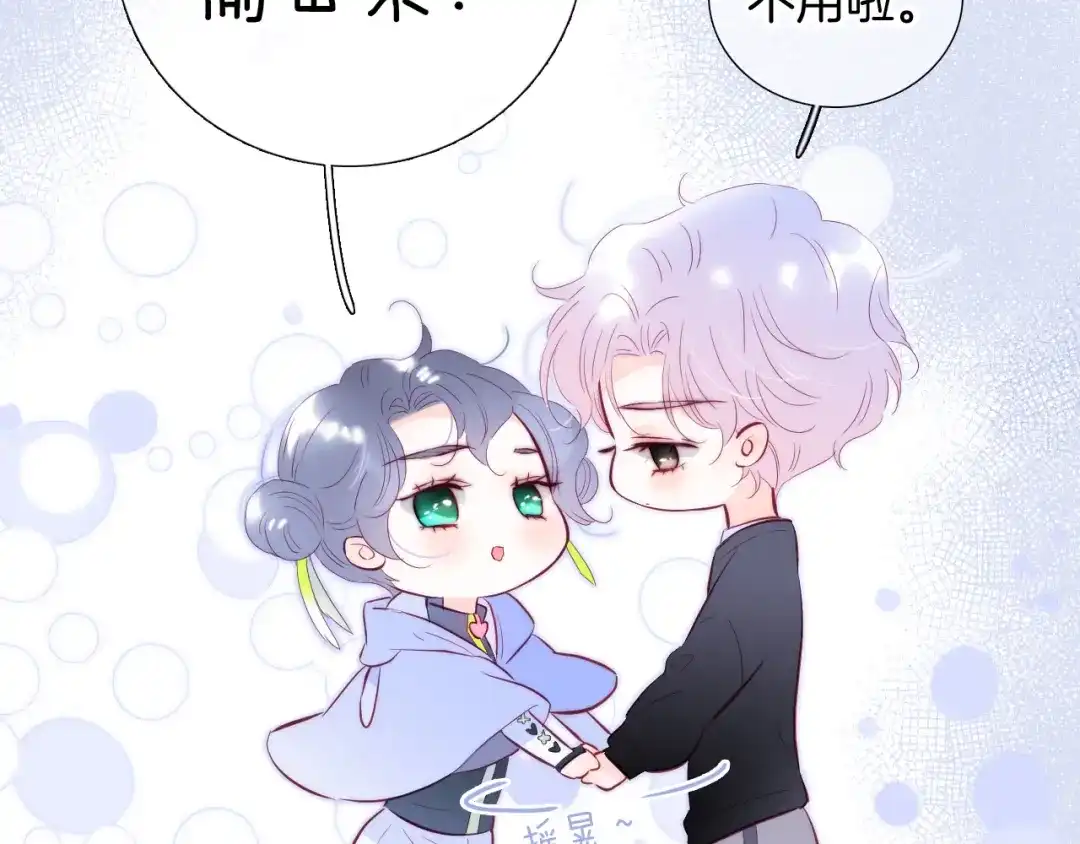 第99话修罗场-花和刺猬逃跑了-丁冰（第8张）