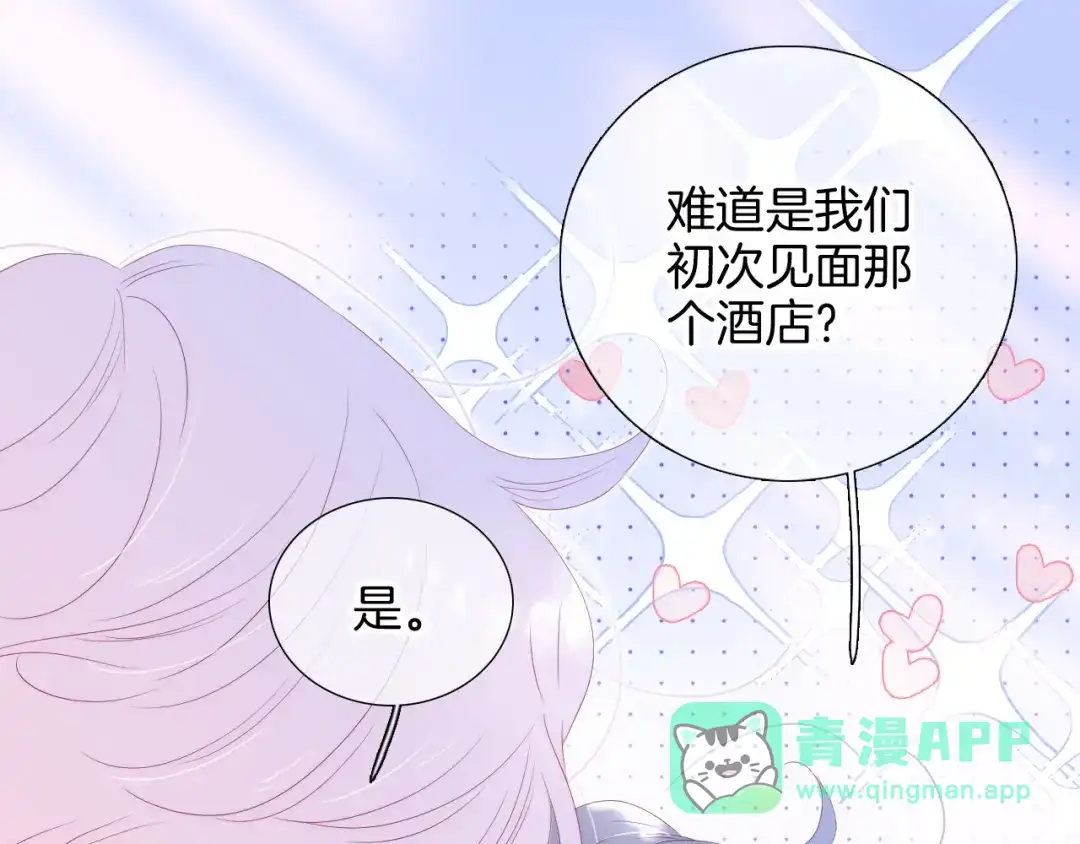 第99话修罗场-花和刺猬逃跑了-丁冰（第11张）