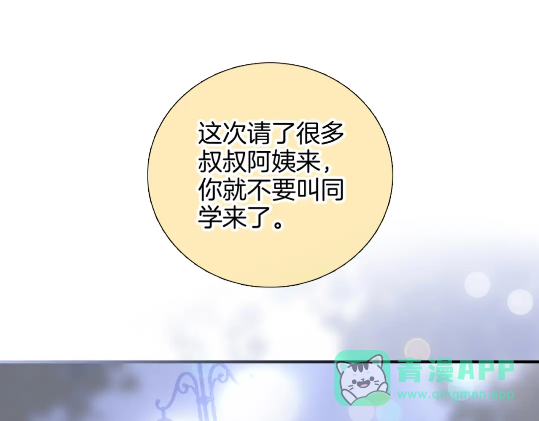 第99话修罗场-花和刺猬逃跑了-丁冰（第1张）