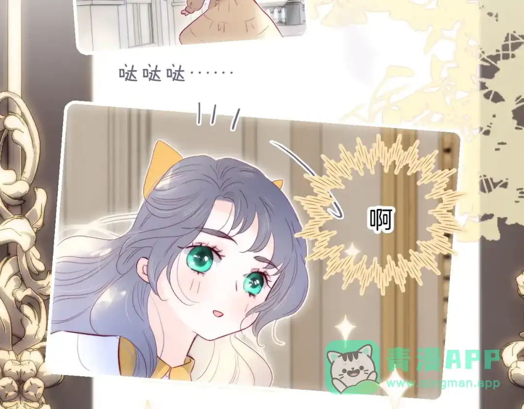 第100话忘记的-花和刺猬逃跑了-丁冰（第16张）