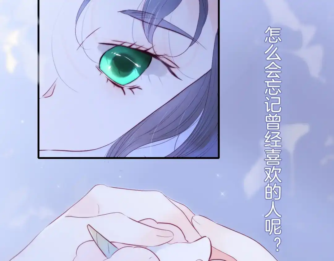 第100话忘记的-花和刺猬逃跑了-丁冰（第4张）