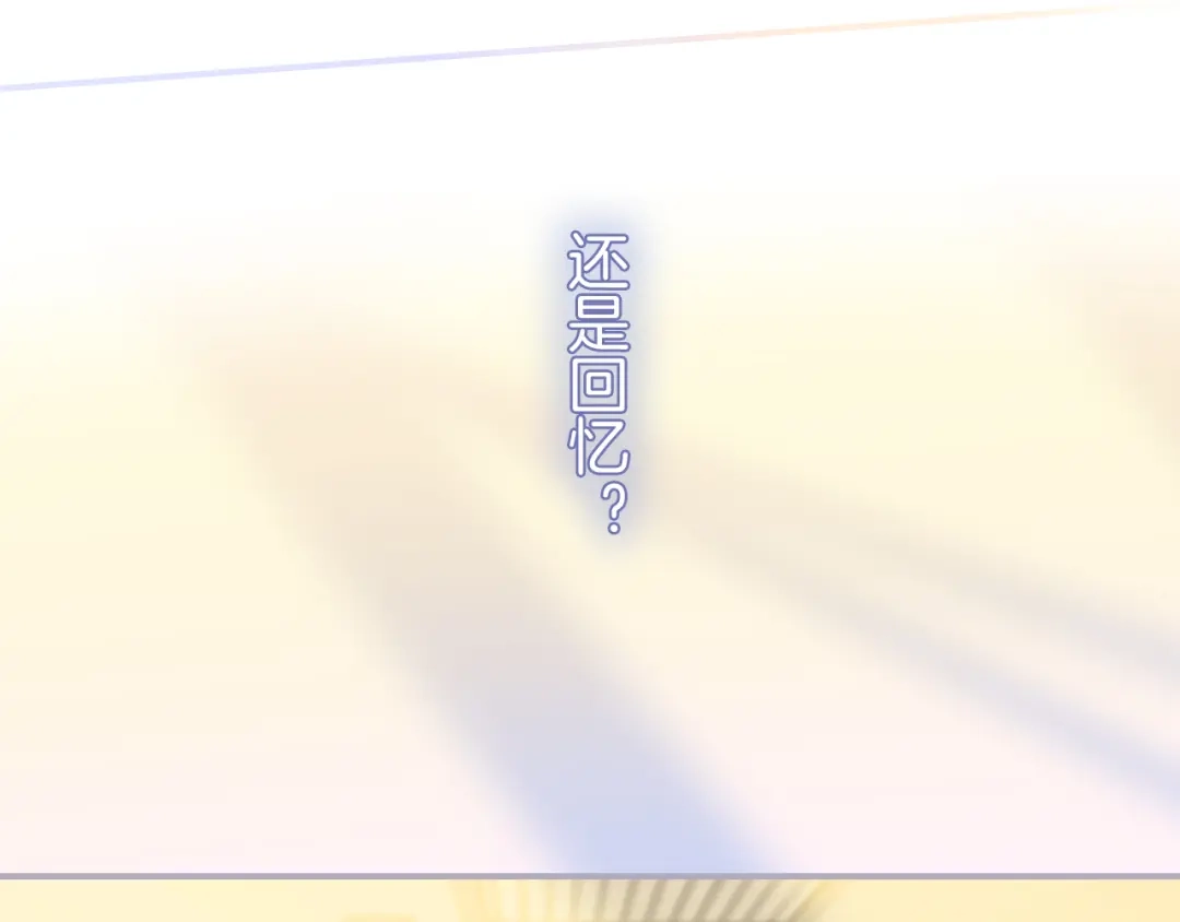 第100话忘记的-花和刺猬逃跑了-丁冰（第32张）
