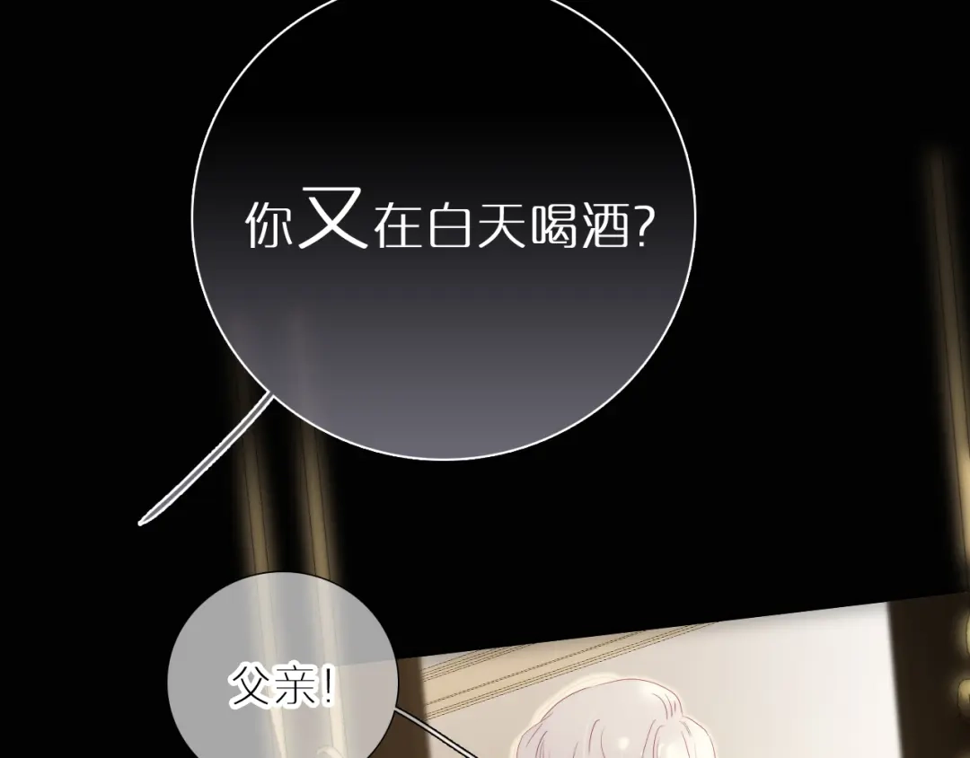 第100话忘记的-花和刺猬逃跑了-丁冰（第20张）