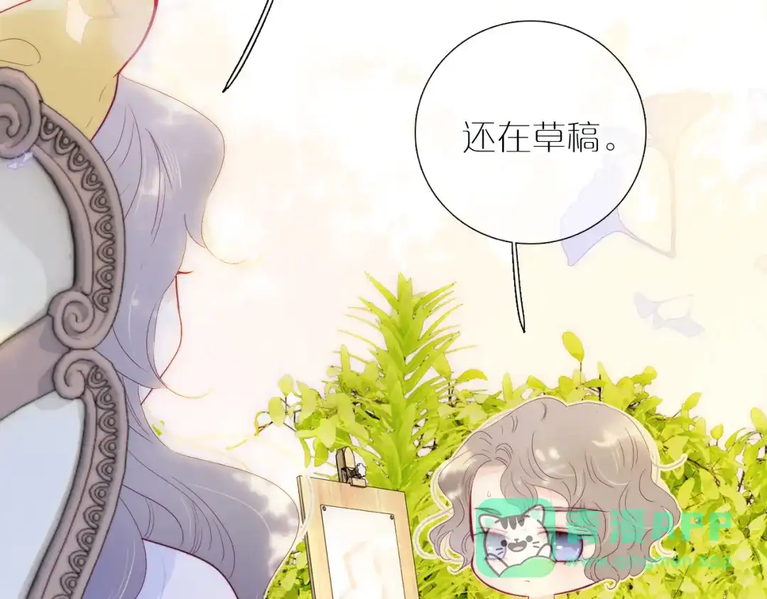 第100话忘记的-花和刺猬逃跑了-丁冰（第11张）