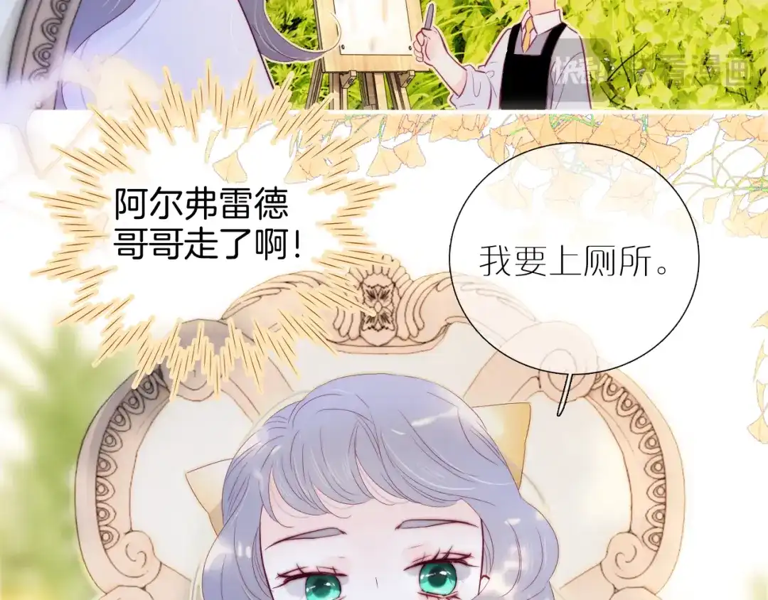 第100话忘记的-花和刺猬逃跑了-丁冰（第12张）