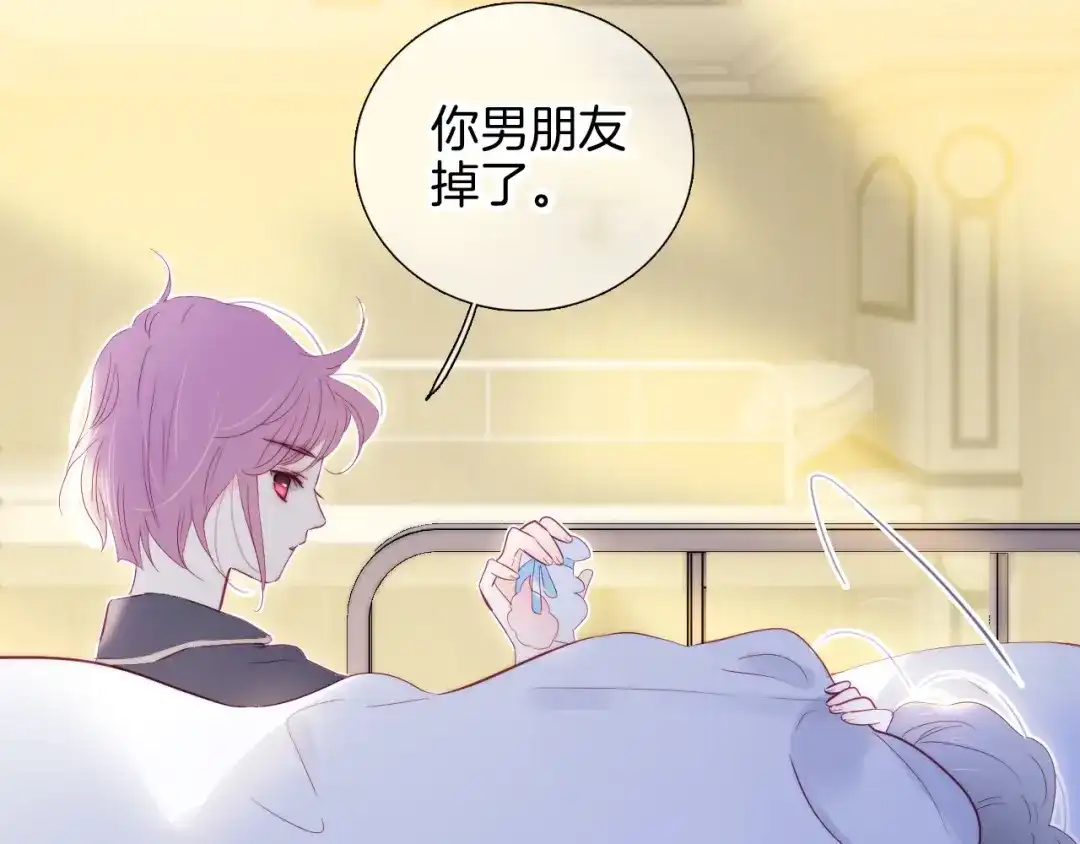 第100话忘记的-花和刺猬逃跑了-丁冰（第33张）