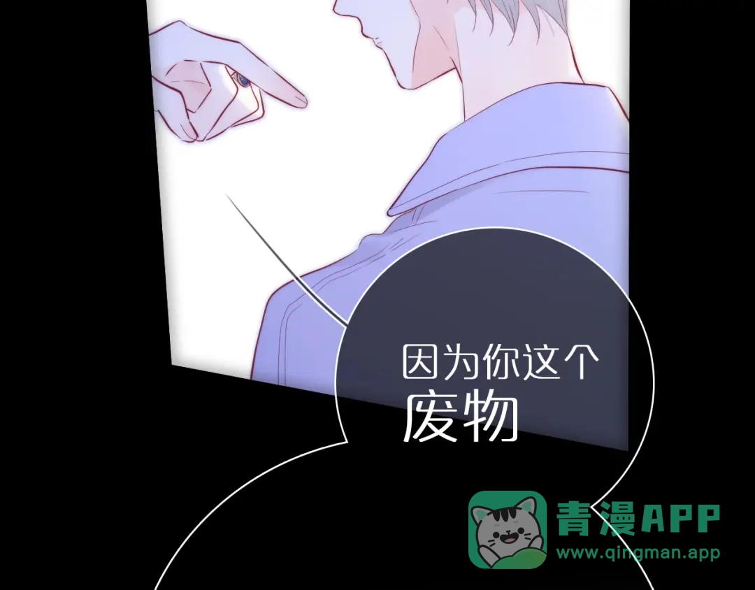 第100话忘记的-花和刺猬逃跑了-丁冰（第26张）