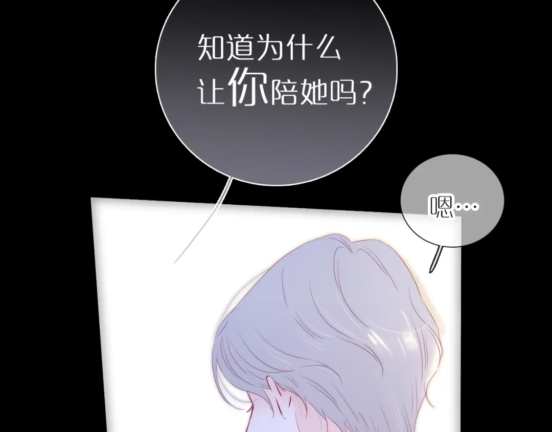 第100话忘记的-花和刺猬逃跑了-丁冰（第25张）