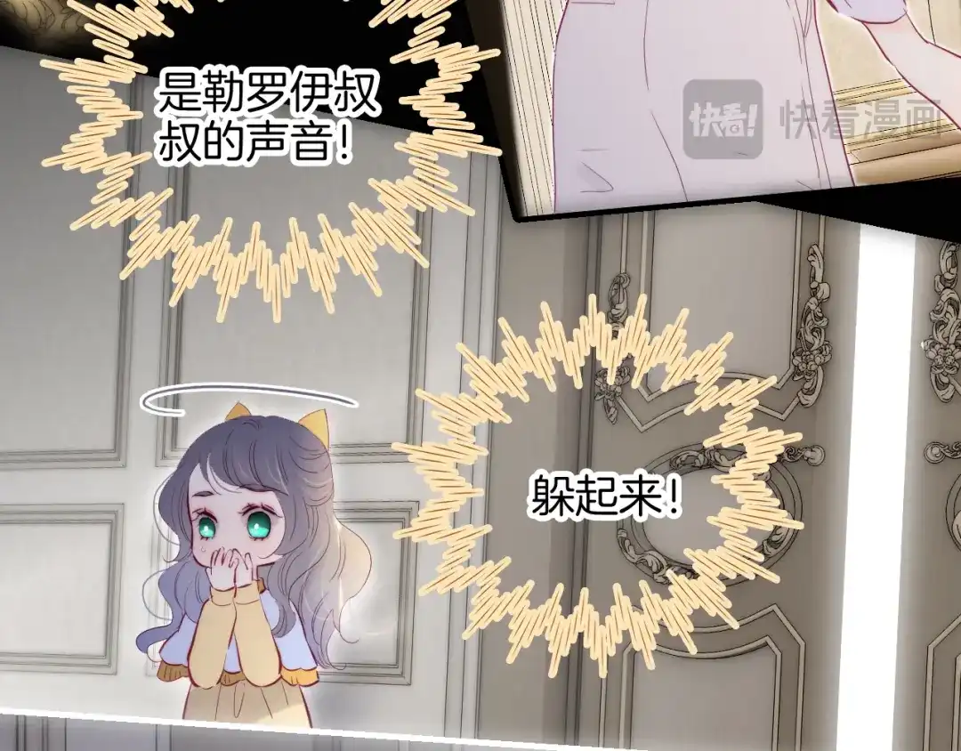 第100话忘记的-花和刺猬逃跑了-丁冰（第22张）
