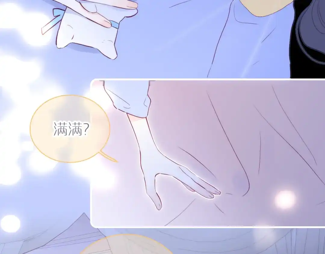 第100话忘记的-花和刺猬逃跑了-丁冰（第37张）