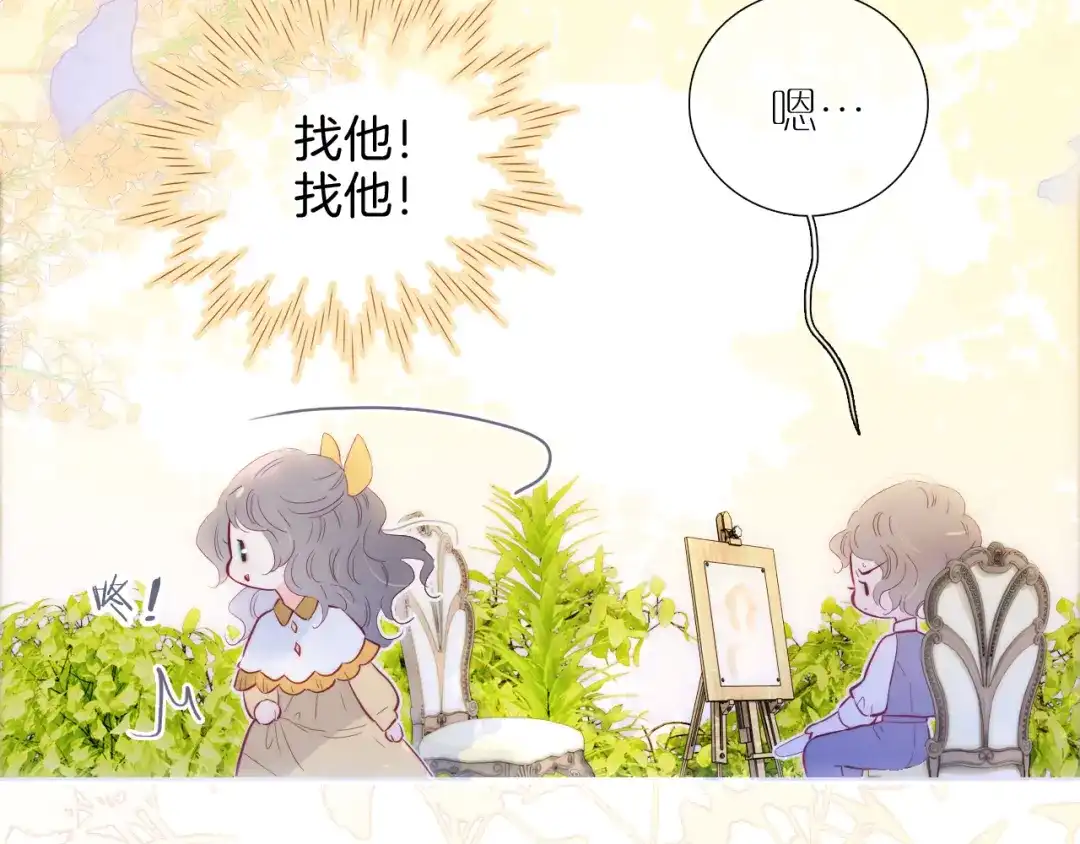 第100话忘记的-花和刺猬逃跑了-丁冰（第14张）