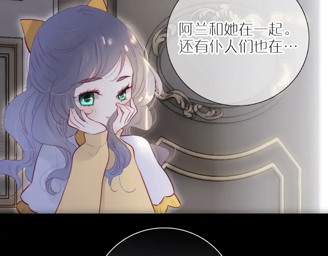 第100话忘记的-花和刺猬逃跑了-丁冰（第24张）