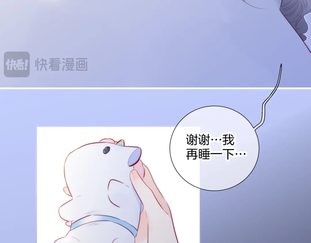 第100话忘记的-花和刺猬逃跑了-丁冰（第34张）