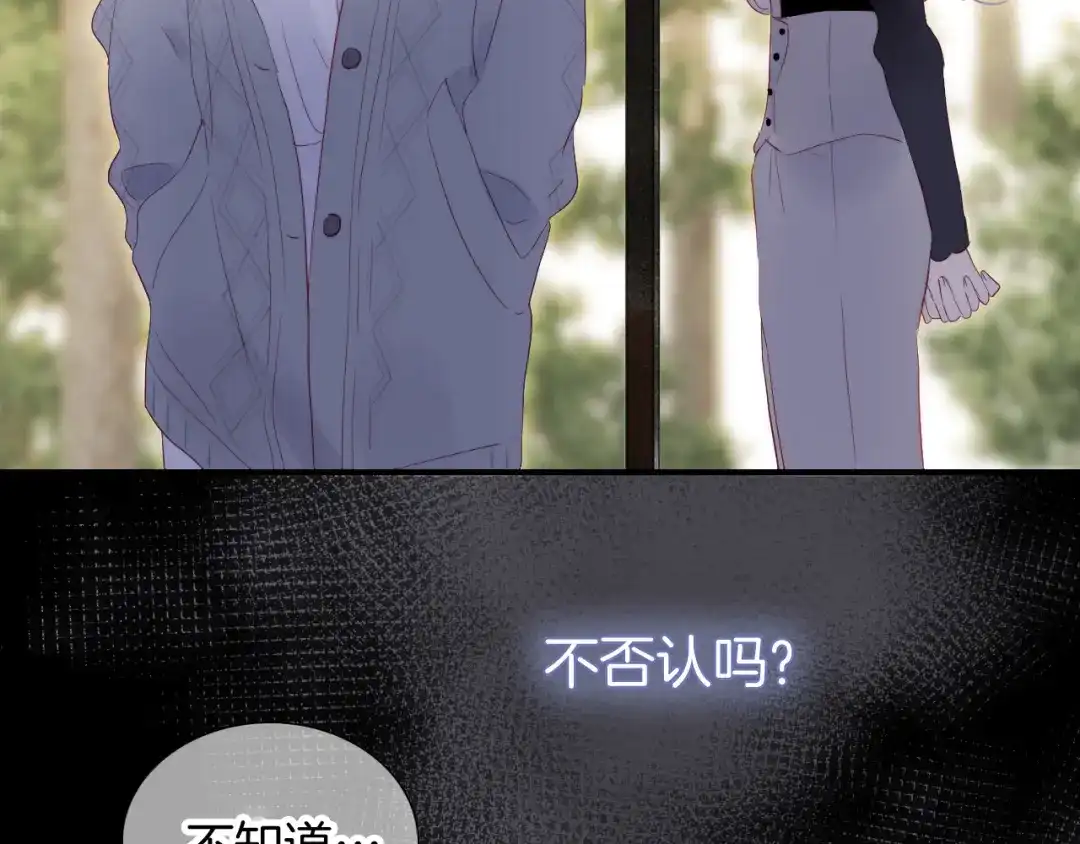 第101话云端的家-花和刺猬逃跑了-丁冰（第20张）