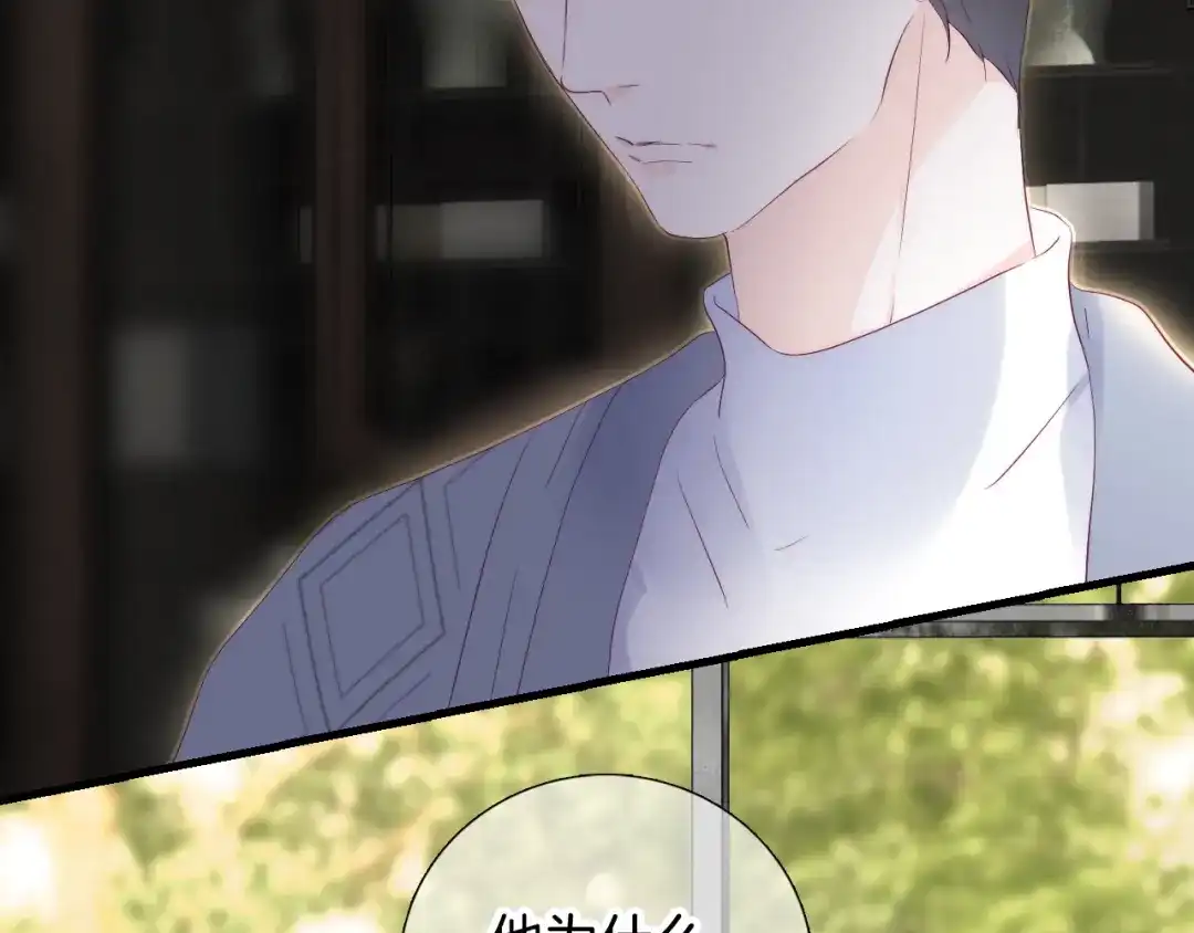 第101话云端的家-花和刺猬逃跑了-丁冰（第18张）