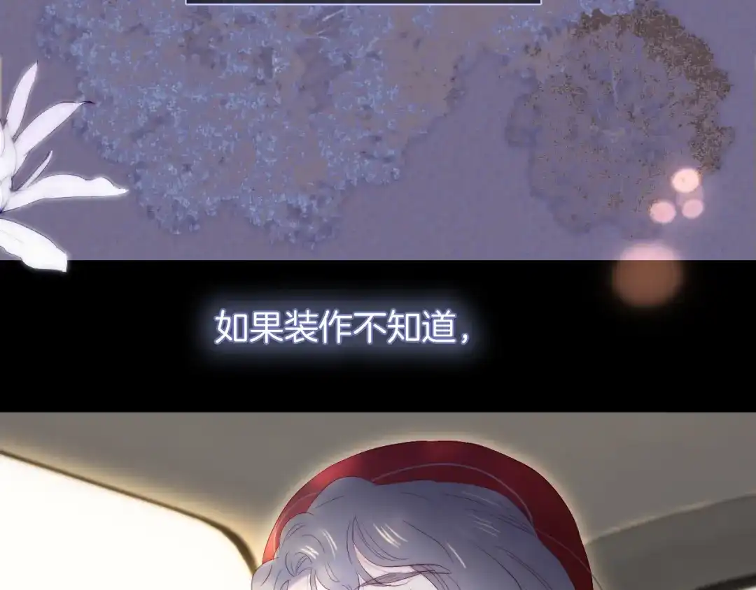 第101话云端的家-花和刺猬逃跑了-丁冰（第4张）