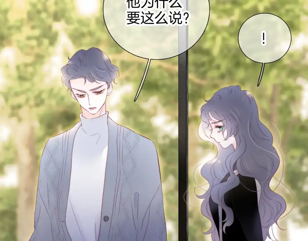 第101话云端的家-花和刺猬逃跑了-丁冰（第19张）