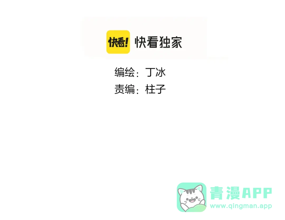 第101话云端的家-花和刺猬逃跑了-丁冰（第16张）
