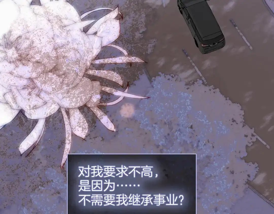 第101话云端的家-花和刺猬逃跑了-丁冰（第3张）