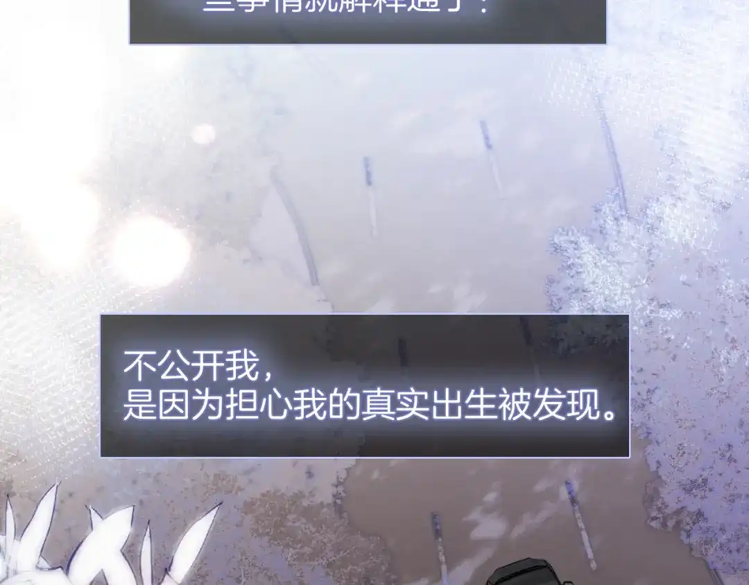 第101话云端的家-花和刺猬逃跑了-丁冰（第2张）