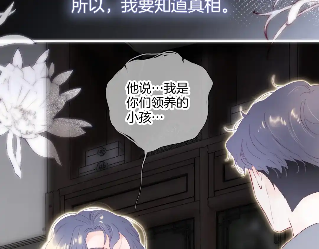 第101话云端的家-花和刺猬逃跑了-丁冰（第7张）