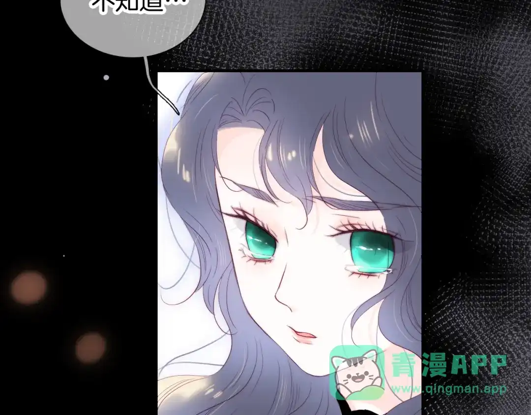 第101话云端的家-花和刺猬逃跑了-丁冰（第21张）