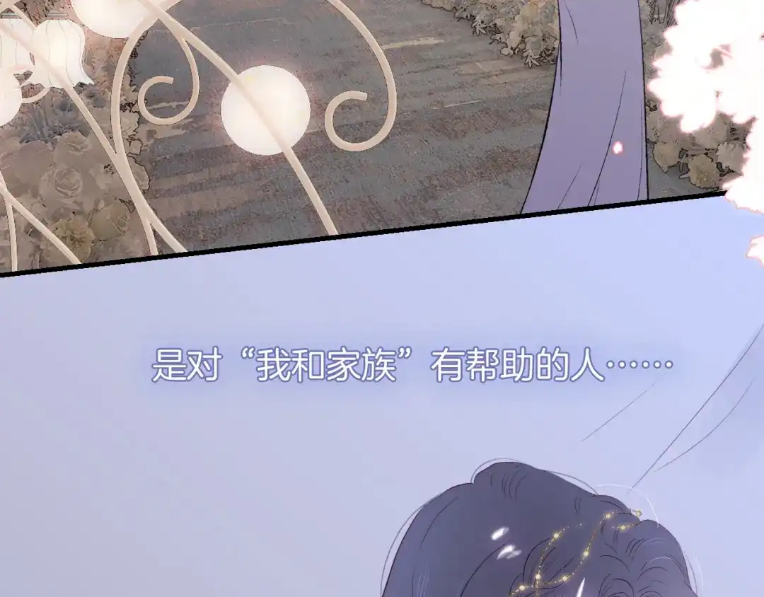 完结篇花好月圆夜（上）-花和刺猬逃跑了-丁冰（第17张）