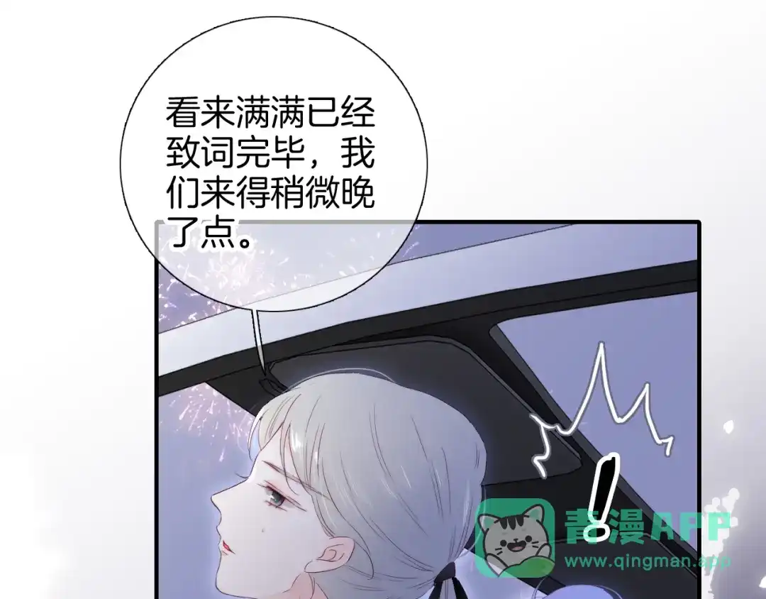 完结篇花好月圆夜（上）-花和刺猬逃跑了-丁冰（第46张）