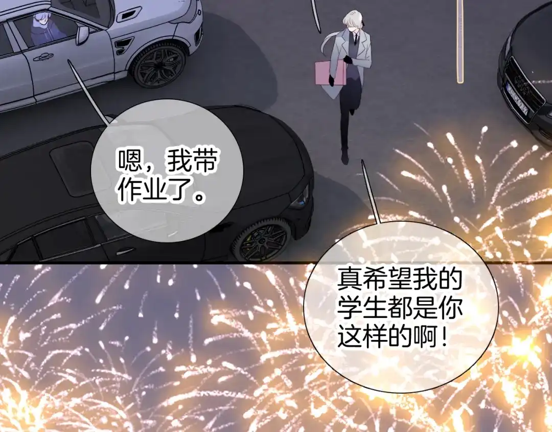 完结篇花好月圆夜（上）-花和刺猬逃跑了-丁冰（第48张）