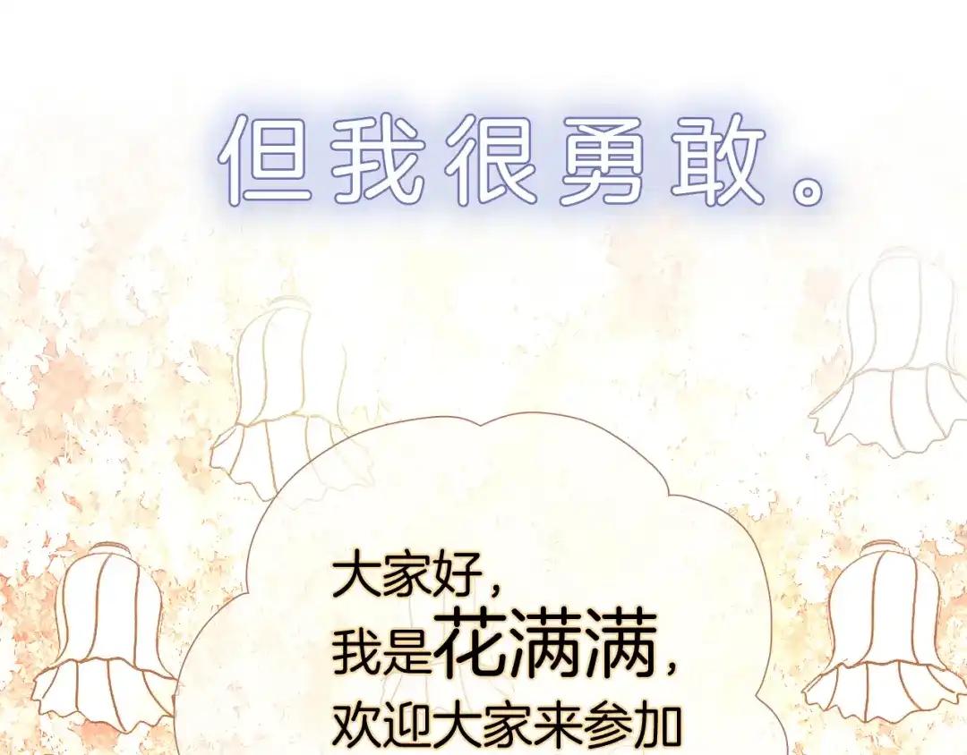 完结篇花好月圆夜（上）-花和刺猬逃跑了-丁冰（第27张）
