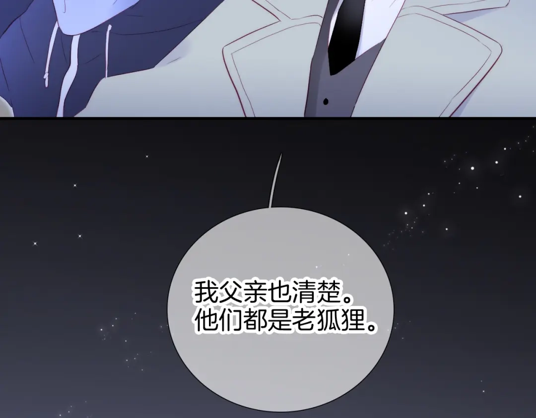 完结篇花好月圆夜（上）-花和刺猬逃跑了-丁冰（第4张）