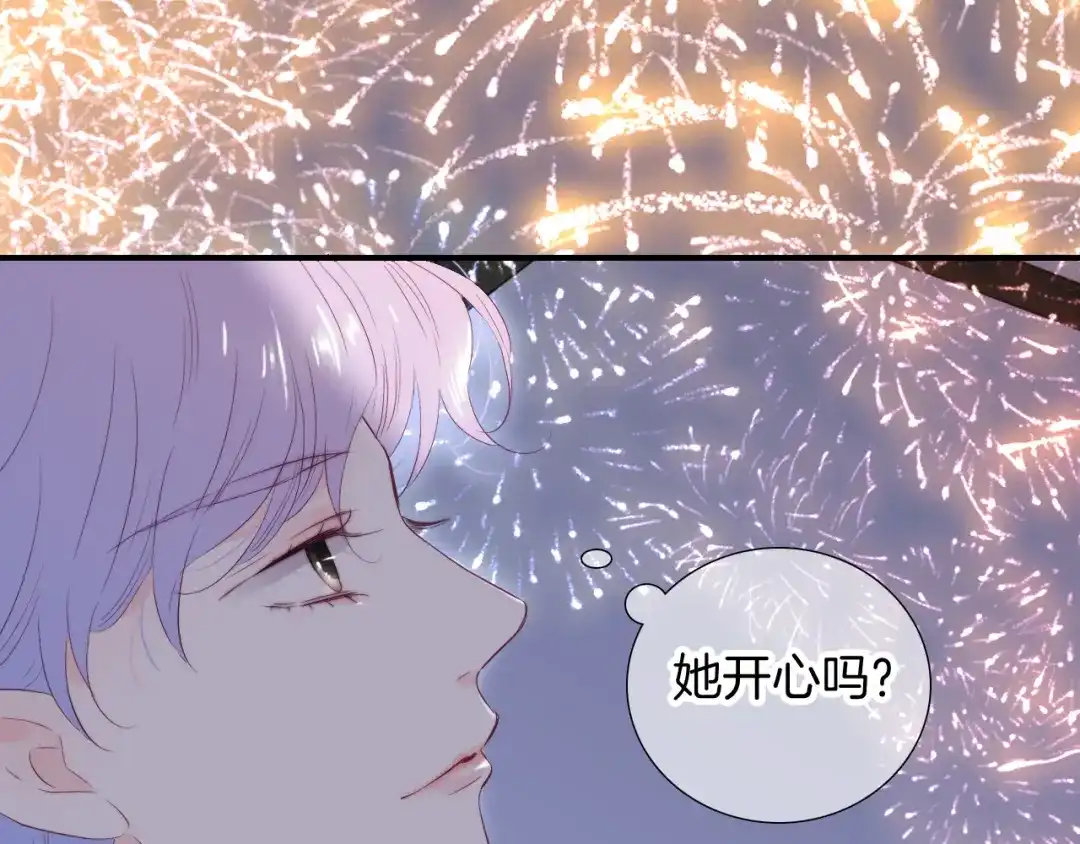 完结篇花好月圆夜（上）-花和刺猬逃跑了-丁冰（第49张）