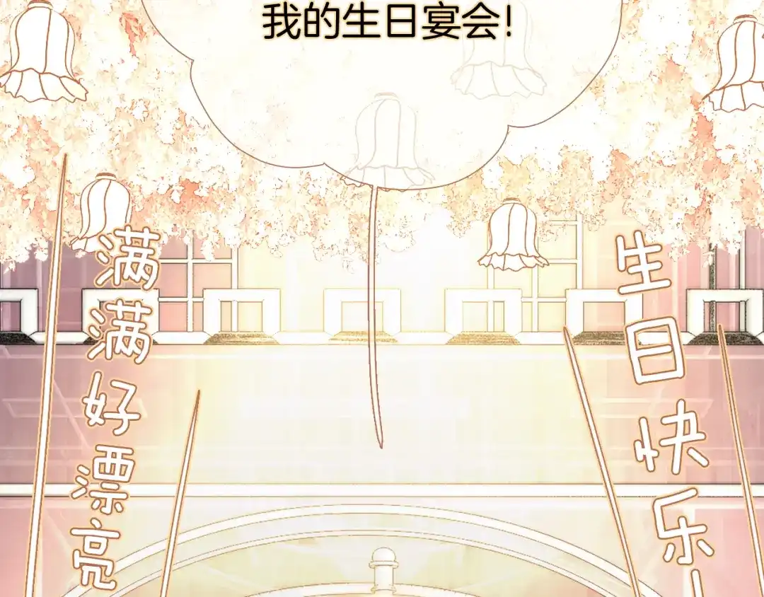 完结篇花好月圆夜（上）-花和刺猬逃跑了-丁冰（第28张）