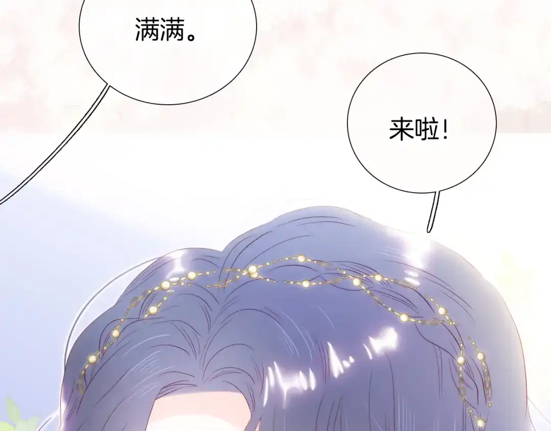 完结篇花好月圆夜（上）-花和刺猬逃跑了-丁冰（第20张）