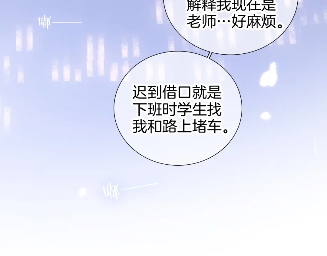 完结篇花好月圆夜（上）-花和刺猬逃跑了-丁冰（第10张）