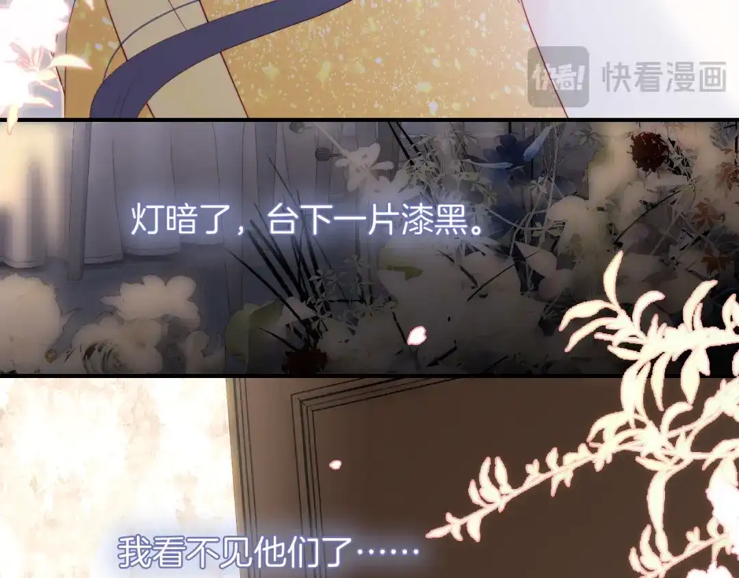 完结篇花好月圆夜（上）-花和刺猬逃跑了-丁冰（第23张）