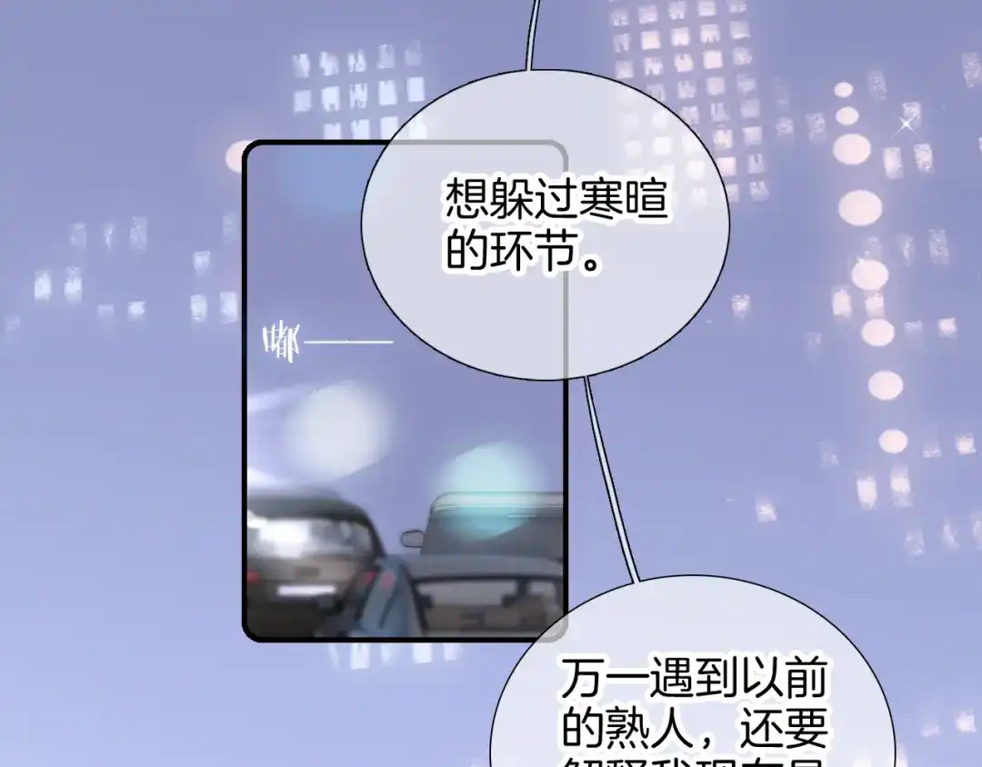 完结篇花好月圆夜（上）-花和刺猬逃跑了-丁冰（第9张）