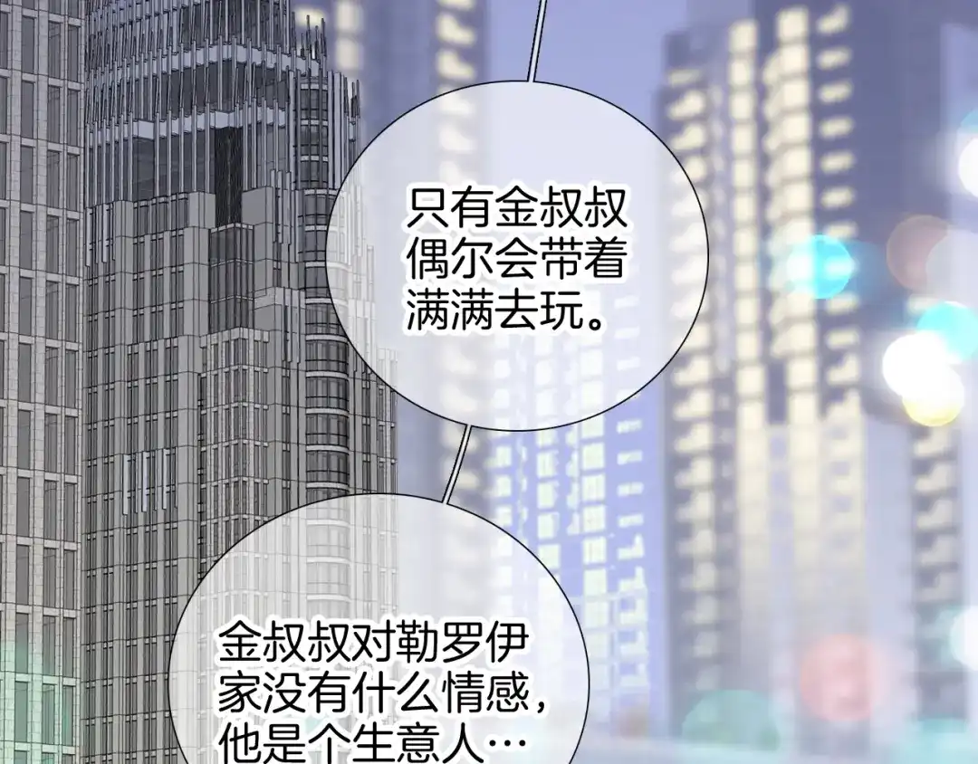 完结篇花好月圆夜（上）-花和刺猬逃跑了-丁冰（第2张）