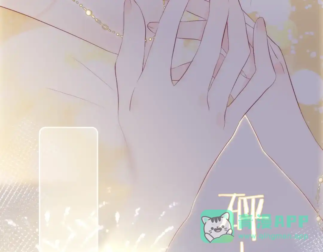 完结篇花好月圆夜（上）-花和刺猬逃跑了-丁冰（第41张）