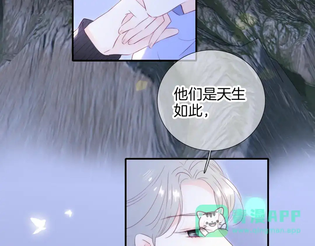 完结篇花好月圆夜（上）-花和刺猬逃跑了-丁冰（第6张）