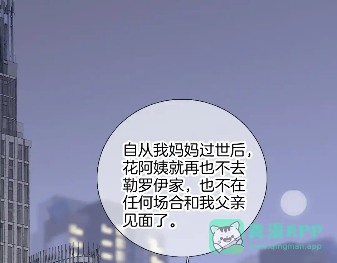 完结篇花好月圆夜（上）-花和刺猬逃跑了-丁冰（第1张）
