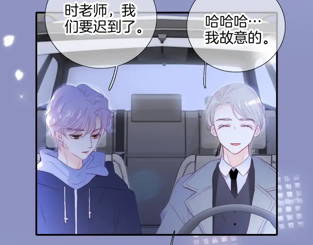 完结篇花好月圆夜（上）-花和刺猬逃跑了-丁冰（第8张）
