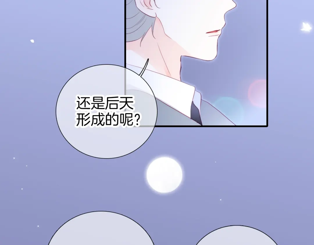 完结篇花好月圆夜（上）-花和刺猬逃跑了-丁冰（第7张）