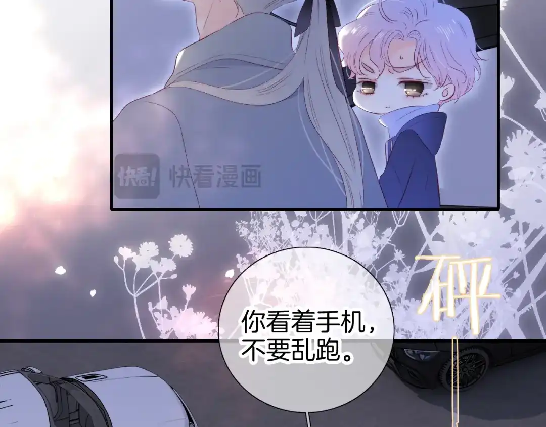 完结篇花好月圆夜（上）-花和刺猬逃跑了-丁冰（第47张）