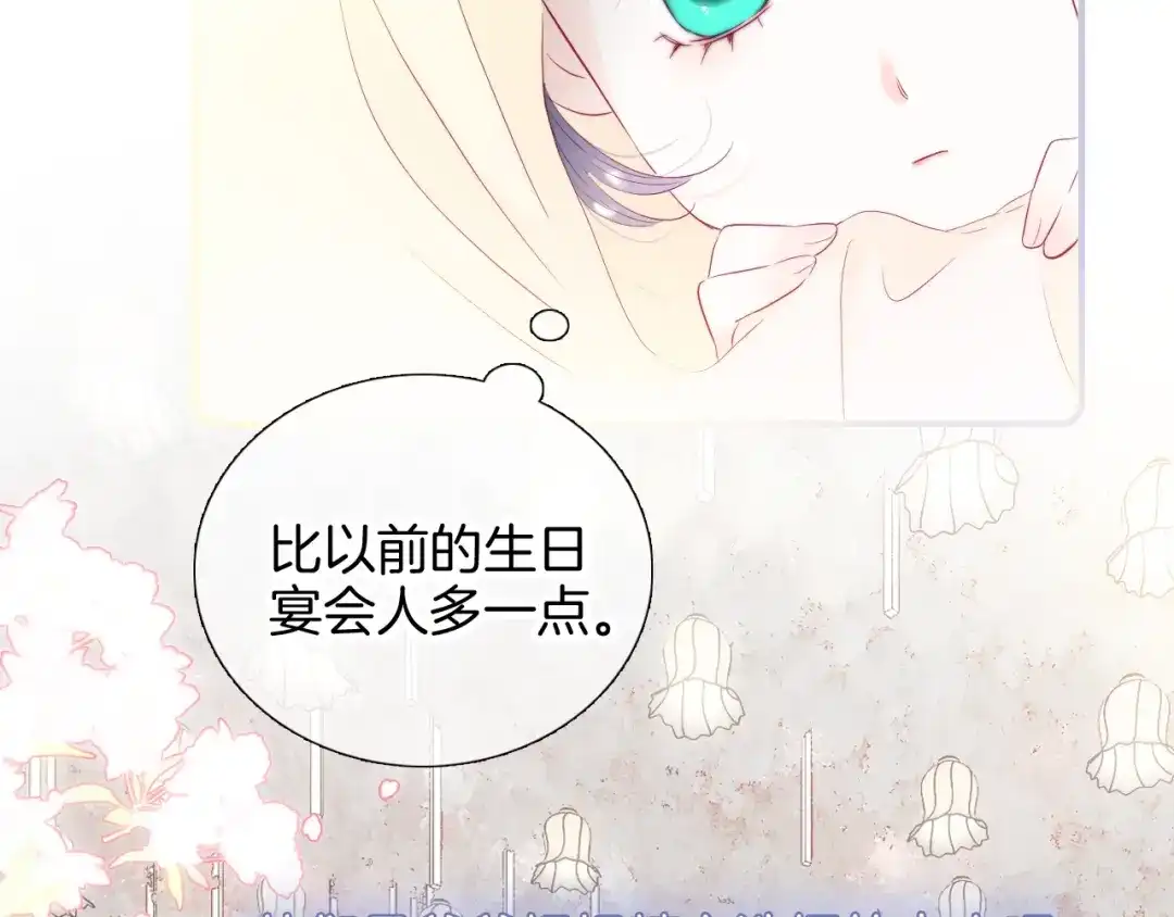 完结篇花好月圆夜（上）-花和刺猬逃跑了-丁冰（第15张）