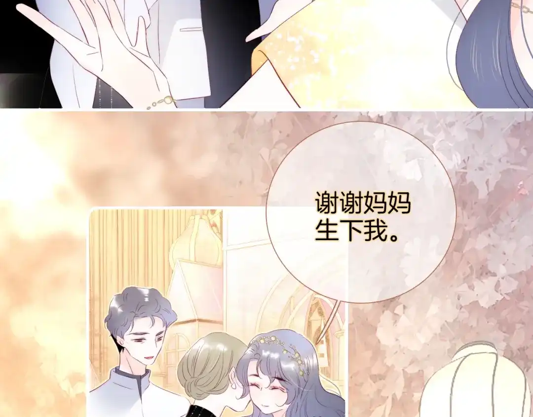 完结篇花好月圆夜（上）-花和刺猬逃跑了-丁冰（第35张）