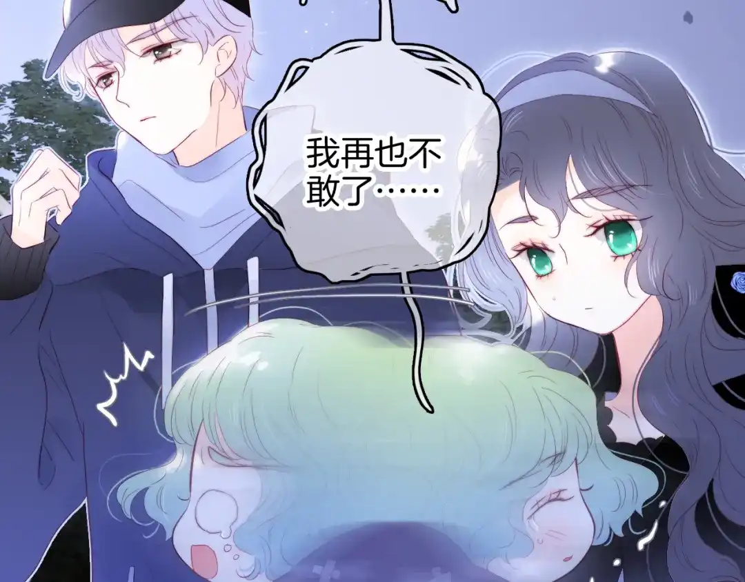 完结篇花好月圆夜（下）-花和刺猬逃跑了-丁冰（第14张）