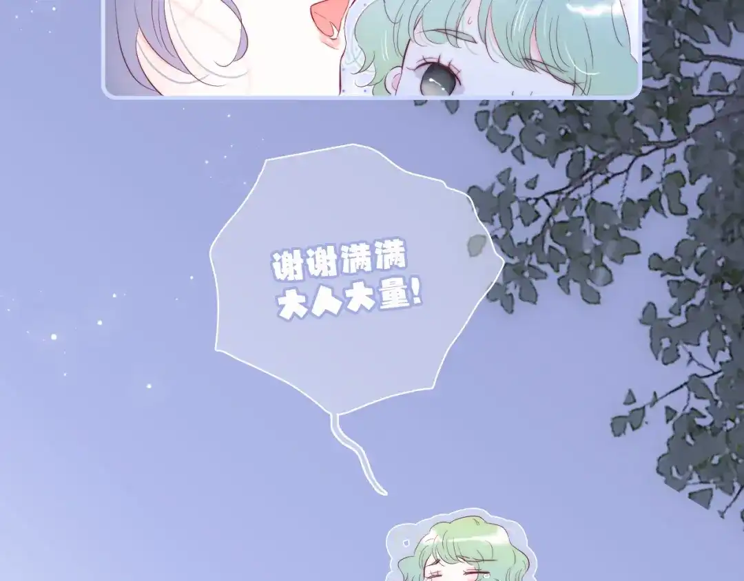 完结篇花好月圆夜（下）-花和刺猬逃跑了-丁冰（第18张）
