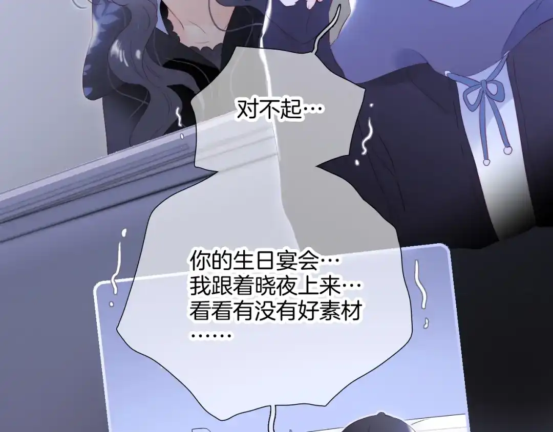 完结篇花好月圆夜（下）-花和刺猬逃跑了-丁冰（第12张）