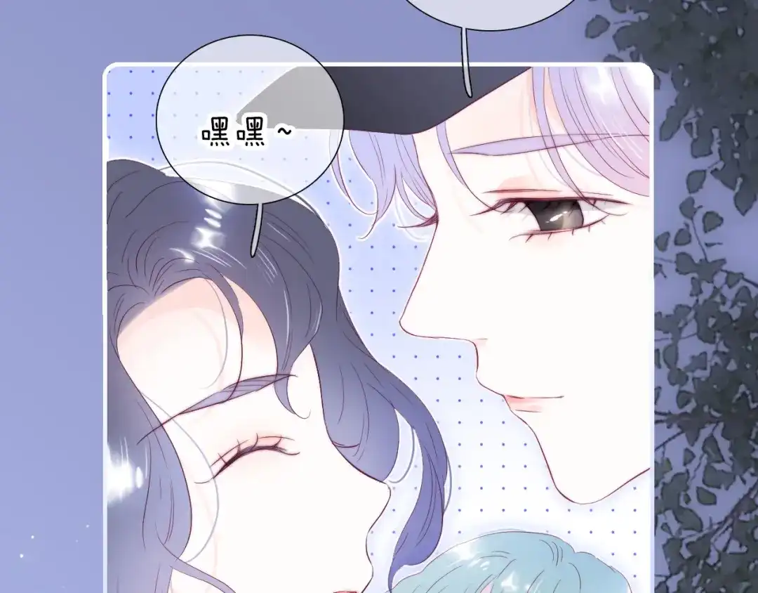 完结篇花好月圆夜（下）-花和刺猬逃跑了-丁冰（第17张）
